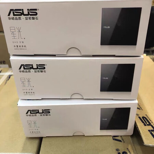 华硕外置光驱CD DVD刻录机D9 8.5G档案级光盘刻录机USB typec 华硕sdrw-08d6s-u（USB2.0接口）