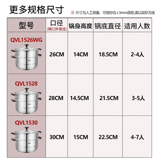ASD steamer double-layer stainless steel steamer household stew and steaming integrated soup pot 26CM large capacity steamer QVL1526WG