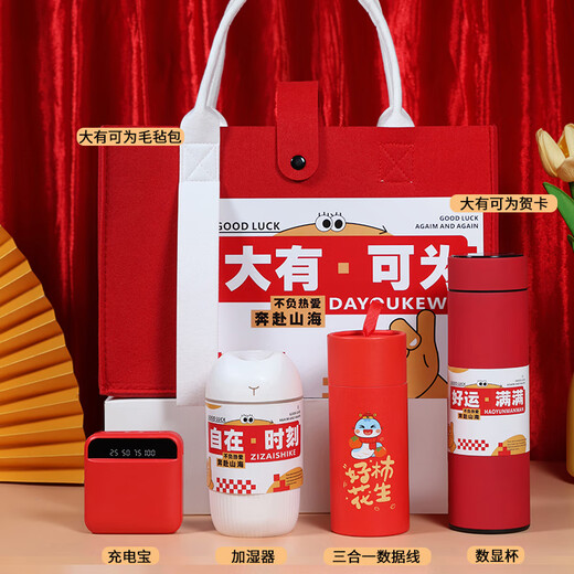 Fuouli souvenir gift box practical gift business team building summer cool company employee prize entry activity thermos cup big opportunity thermos cup set 16 450ml