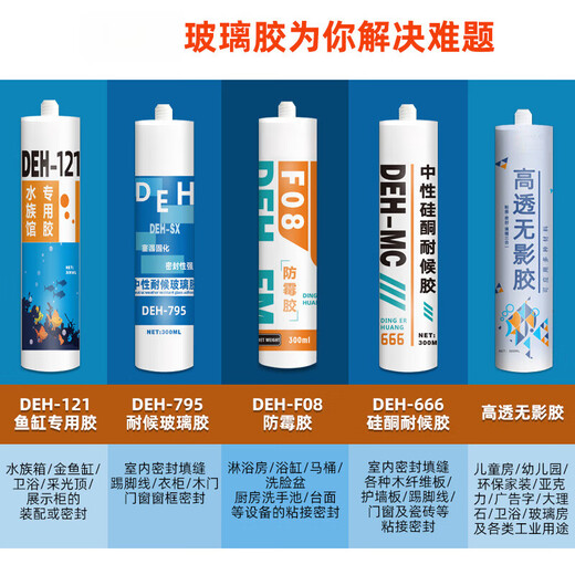 Glass glue for transparent doors and windows, special leak-proofing, bathroom fish tank 121, glass glue comes with a full set of tools, waterproof and mildew-proof kitchen and bathroom 795-white, 10-year warranty, 1 piece comes with a full set of tools + glue gun