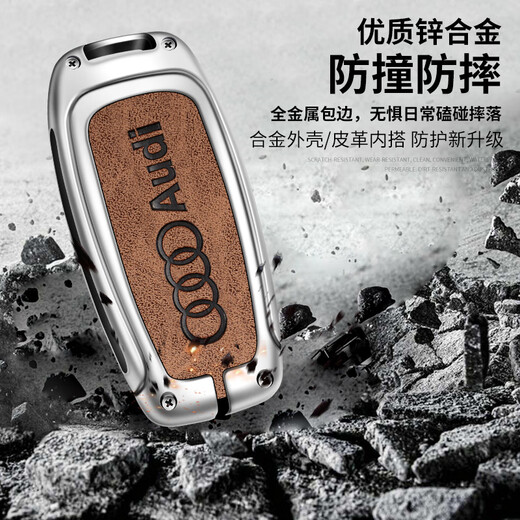 LONGSNOL is suitable for Audi A6L old model 12/13/14/15/16/17/18 Q5/A4L car key bag protective shell buckle A style gun brown single shell