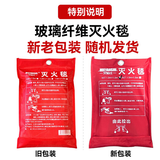 Flame Extinguishing Blanket Fiberglass Fire Blanket Home Kitchen Canteen Fire Extinguisher Matching Escape Blanket 1.5M 1 Bag