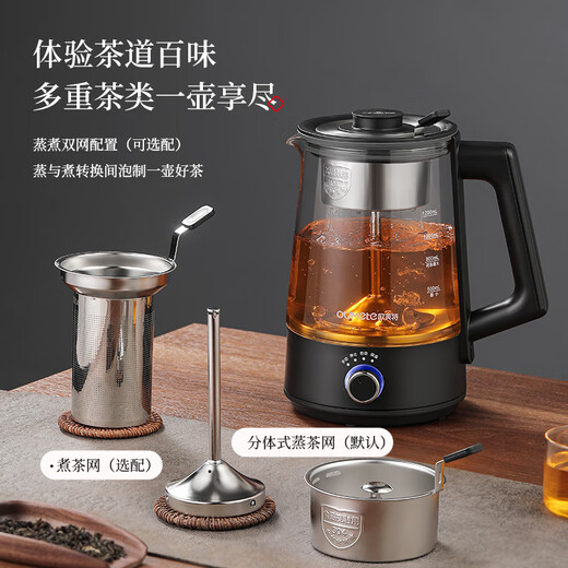 OUMETE tea kettle, tea kettle, spray steam tea kettle, health pot, glass constant temperature insulation tea kettle OMT-PC1016A (single network)