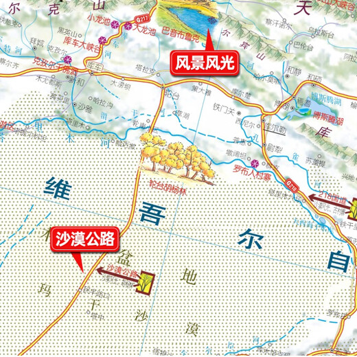 中国旅游地图2024年新版1.2米 旅行规划自驾游旅游地图 全国景观公路 跟着课本去景点打卡地 高铁高速机场游遍中国 1.2米游遍中国 带杆挂图