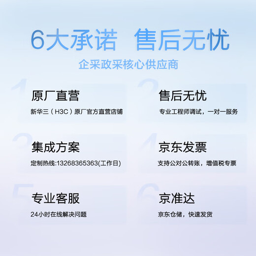 H3C S5130V2-28P-LI 24 Gigabit Electrical + 4 Gigabit Fiber Port Three-Layer Network Managed Enterprise-level Network Switch Noise Reduction IPv6/Stacking/Link Aggregation