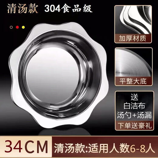 Baichao 304 thickened stainless steel hot pot basin Yuanyang pot induction cooker hot pot special pot household commercial octagonal basin with lid 1 inch octagonal flat bottom * clear soup-hot pot (medium 28#CM extra thick about 3 people