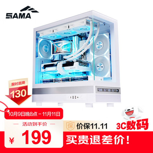 SAMA Jinghong screen display version white ATX sea view room gaming computer desktop case hardware status display/270 panoramic view/support 360 water cooling/9 fan positions/Type-C