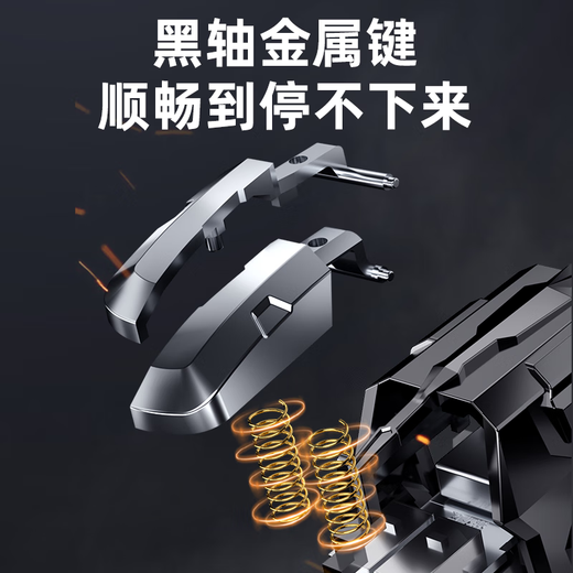 Stike's best-selling 10W+ chicken-eating artifact mobile game Delta Operations Peace Elite six-finger fearless contract peripherals mechanical press assist with shoulder keys for Apple