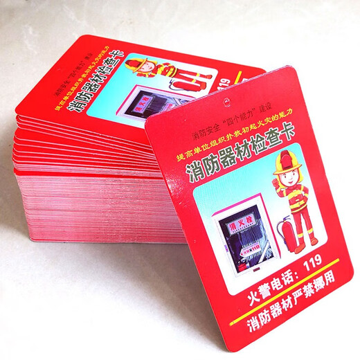 Zhugu Fire Equipment Inspection Card, Fire Extinguisher Monthly Inspection Card, Fire Hydrant Inspection Record Card, 100 sheets (8.5*12cm)