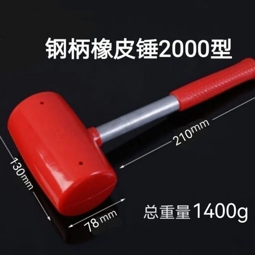Baichao rubber hammer floor marble hammer multi-functional non-elastic rubber hammer floor tile leather hammer construction hammer 2000g model