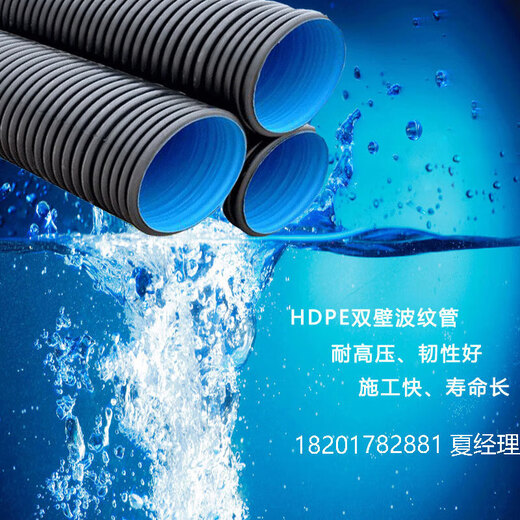 Hdpe double wall corrugated pipe 300 municipal drainage pipe sewage pipe SN8Specifications complete factory direct sales