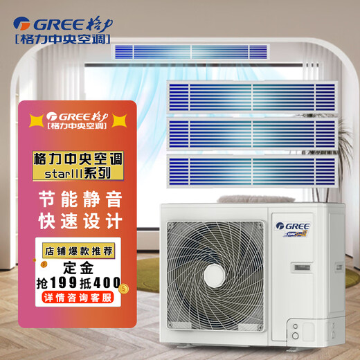 Gree (GREE) Star series 3rd generation central air conditioner household inverter multi-split unit with first-level energy efficiency, one to six, one to five, one to seven, one to four, one to multiple villa buildings, Star3 large 3 HP GMV-H80WL/Ha, one to three