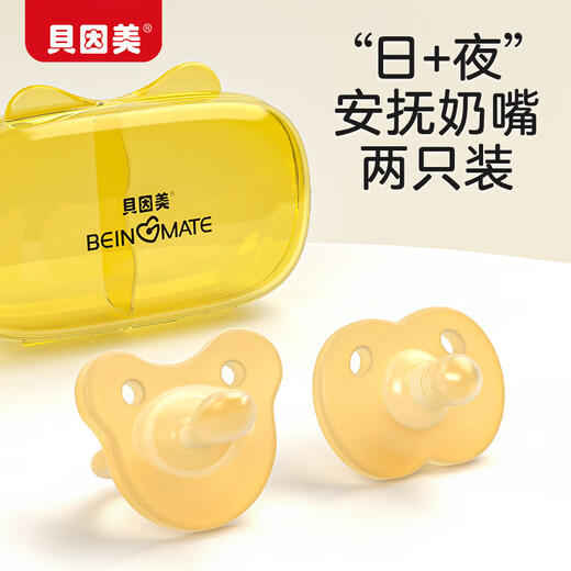 Beingmate baby pacifier for newborns 0-3-6-12 months baby anti-colic all-in-one silicone band storage 2 pack