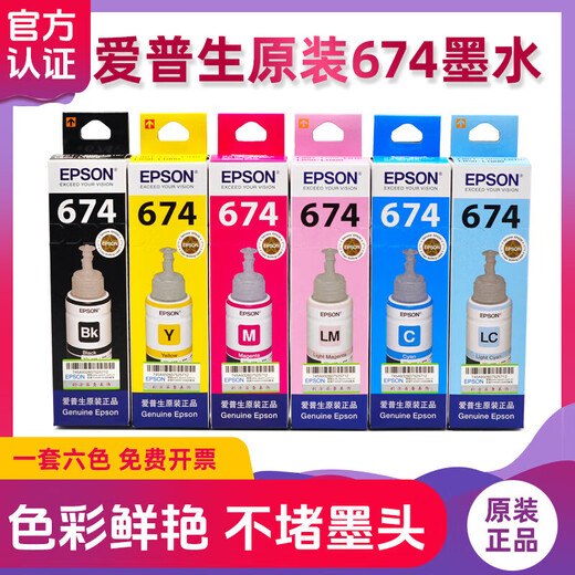 Epson adaptateur usine 674 encre de démontage L801 L805 L810 L850 L1800R330 imprimante 6 couleurs T lumière cyan LC boîte