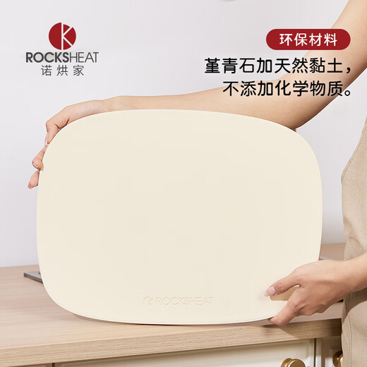 ROCKSHEAT 30X40X1.2cm oven stone slab pizza baking stone pizza pizza board baking European bread crispy bottom 30X40 stone slab + 30X40 high temperature cloth