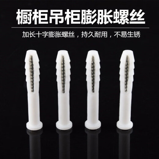 Vinoa white tube (yellow tube) high-strength American nails, cabinet nails, wall cabinet screws, expansion tube (thickened) special 8x80 (about 96 pieces)