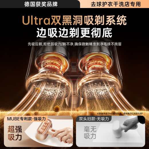 MUBE Germany Hair Ball Trimmer Shaver Home Clothes Hair Ball Remover Clothes Hair Remover Artifact Dry Cleaning Shop Special Shaving and Dehairing Machine Clothes Pilling Remover Moon Curved Surface Does Not Hurt Clothes丨Fengchi Double Shave Cleansing