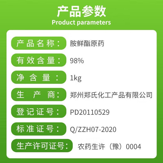 Zheng's Chemical 98% Sodium Nitrophenolate Original Powder Genuine Rooting, Strengthening Seedlings and Increased Yield Agricultural Flower and Fruit Preserving Plant Growth Regulator 98% Aminobutyl Ester 10KG