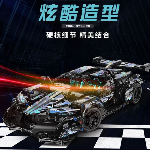 Compatible with building blocks Lamborghini remote control sports car mechanical assembly model children's toy car boy gradient laser Apollo static + acrylic display box