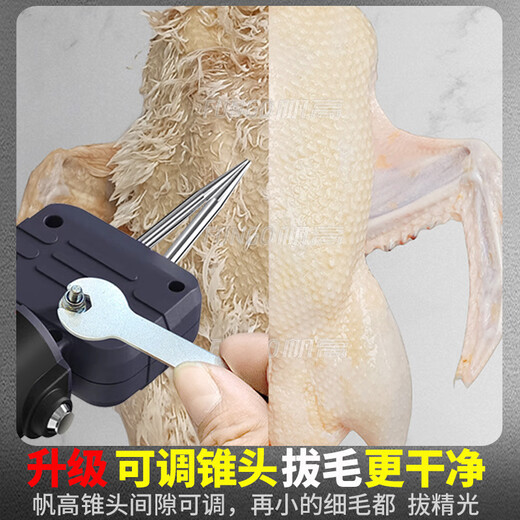 Fangao feather plucking artifact duck feather electric chicken, duck, goose and poultry hair removal machine commercial household duck-killing fine hair automatic hair removal device 200W horsepower charging and plugging dual-use standard configuration