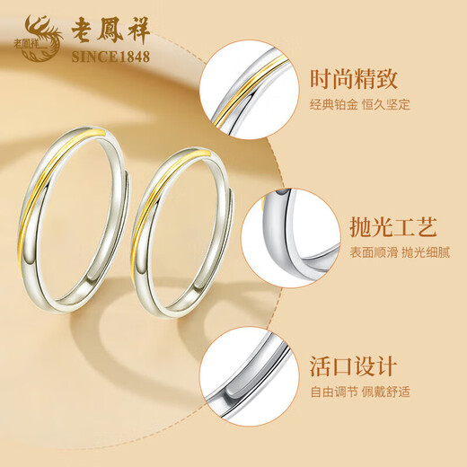 Lao Fengxiang PT950 platinum dusk ring for men and women, platinum couple ring, anniversary gift for girlfriend and wife, platinum dusk ring - women's model, about 1.4g
