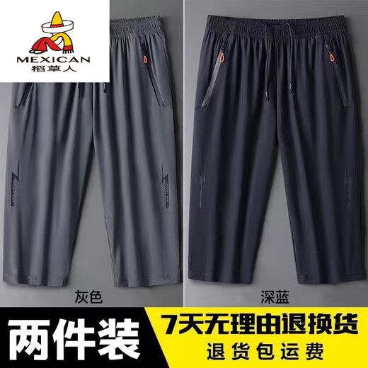 稻草人弹力新款冰丝七分裤男士夏季薄款宽松休闲运动裤大码速干裤男短裤 深灰色+藏蓝色【两件装】 3XL