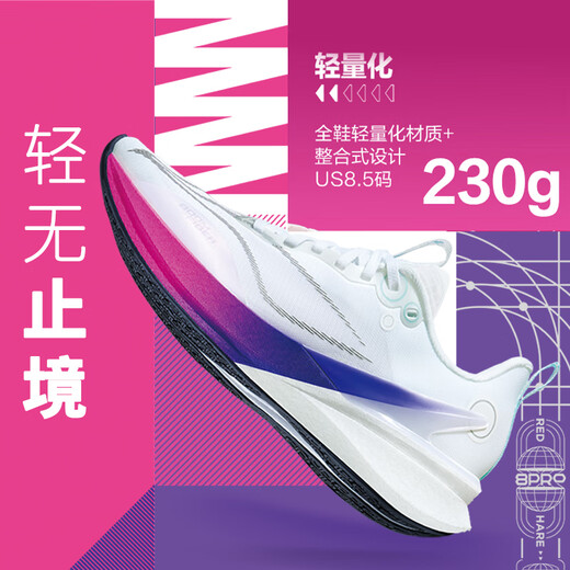 Li Ning Chitu 8PRO running shoes women's breathable high school entrance examination physical test marathon racing sports shoes ARPV006