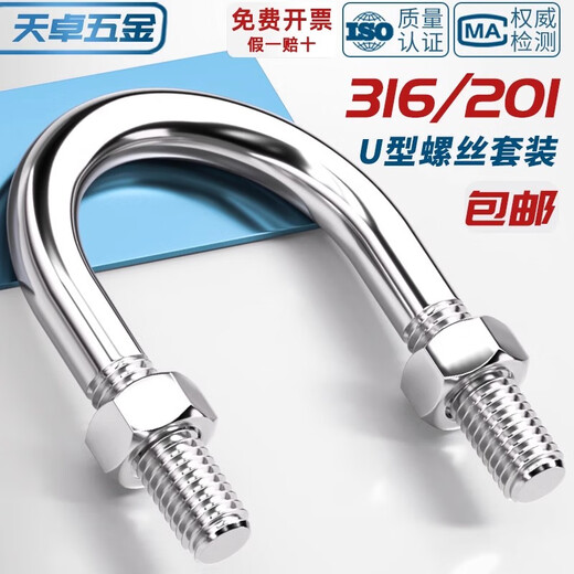 Tianzhuo Hardware 316/201 stainless steel U-bolt U-shaped screw tube clamp pipe clamp fixed buckle set M6M8M10M12mm 316-M12*325-1 set