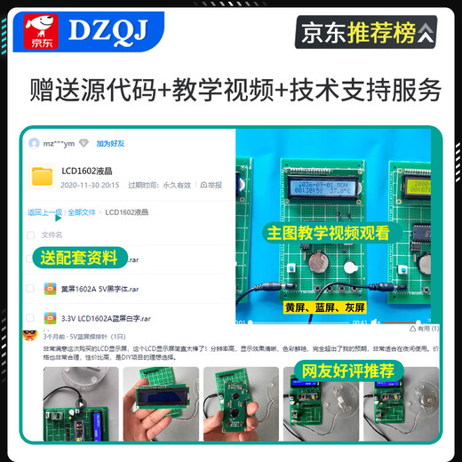 DZQJ LCD1602A 12864 LCD display 5V solder header IIC/I2C module blue yellow green gray yellow screen 3.3V 5V blue screen (1 piece)