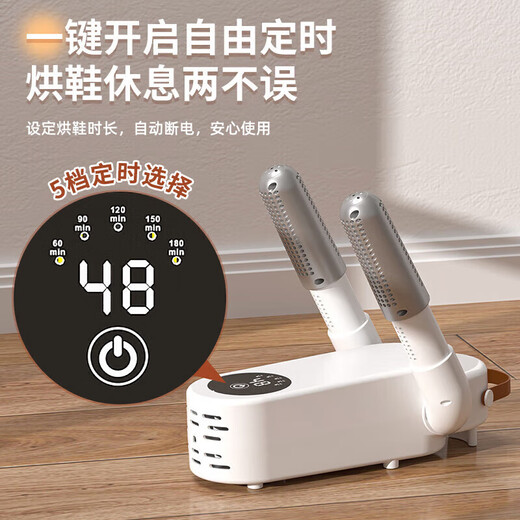 Xiaomi white shoe dryer, deodorizing and sterilizing shoe drying device, household shoe drying device, wet and dry dual-use dormitory household shoe drying device