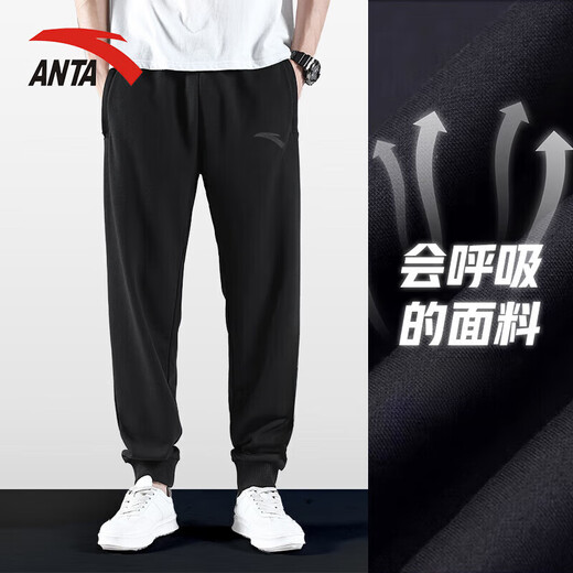 ANTA (ANTA) men's autumn and winter new style warm and windproof men's leggings sweatpants, loose and tall sports casual trousers, black regular leggings - zipper pocket S /165 (90-100Jin Jin is equal to 0.5kg)