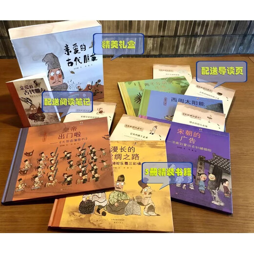 5册爱的古代朋友精华硬壳儿童科普绘本图画书漫画启蒙中国古代历史故事书籍国宝传奇幽默搞笑中华传统文化博物馆知识一年级678岁 草船借箭三国演义绘本