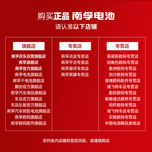 Nanfu No. 5 battery 16 pieces, No. 5 alkaline energy-containing ring 5th generation, suitable for blood pressure monitor/gas meter/remote control/electronic scale/wall clock/wireless mouse/calculator/toy, etc.