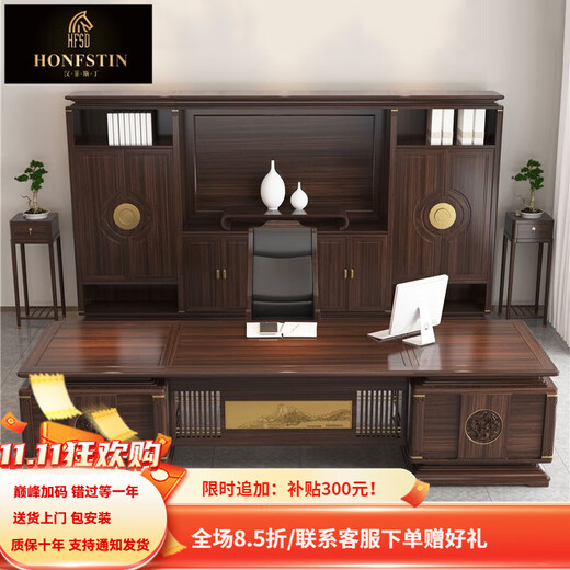 HONFSTIN New Chinese style solid wood desk boss desk and chair combination office furniture whole house customized chairman and president desk 2.8 meters desk (ebony wood)