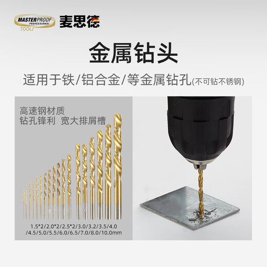 MASTERPROOF drill bit complete set, metal woodworking drilling bit, electric screwdriver, cross-hexagonal bit, socket, 101-piece mixed accessory set