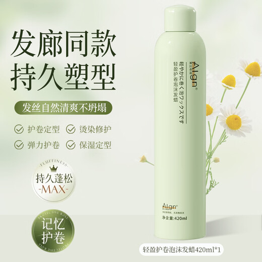 Ailan Gona foam hair wax French perm wool curly hair moisturizing long-lasting fluffy styling elastic foam hair mask men and women mousse foam hair wax 420ml 420ml 1 bottle free hand cream