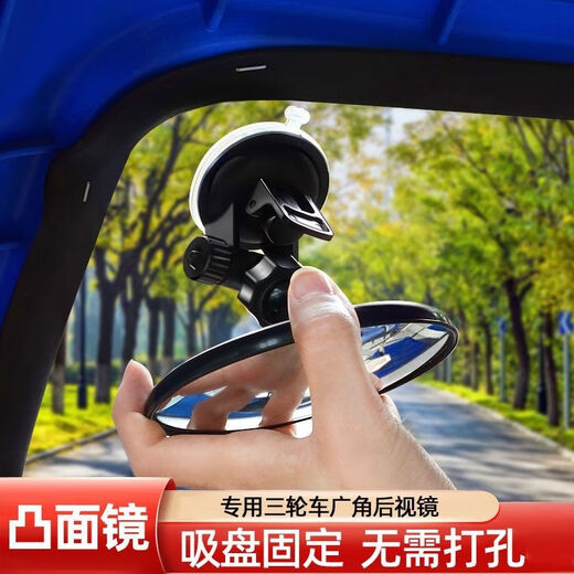 Runhuanian suction cup type in-car baby observation car rear rearview mirror wide-angle tricycle reversing mirror reflective auxiliary mirror 360-degree rotation 9.5CM one powerful large suction cup (will not fall off)