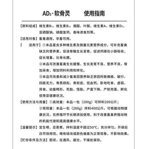 Fast Retailing Vitamin D3 Calcium Supplement Veterinary Cartilage Spirit Egg Chicken Duck Goose Pig Cattle Sheep Pet Cats and Dogs Bone Strengthening Powder Feed Additive 5 Packs Free 1 Pack (Send 6 Packs)