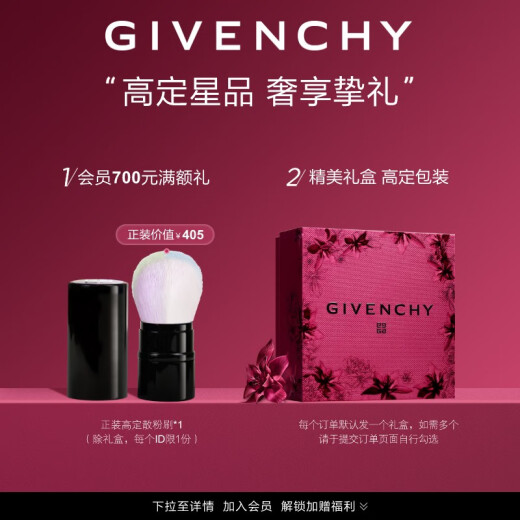 Givenchy Haute Couture Champs Red Velvet Lipstick N35 Lipstick Gift Box 520 Valentine's Day Gift for Girlfriend