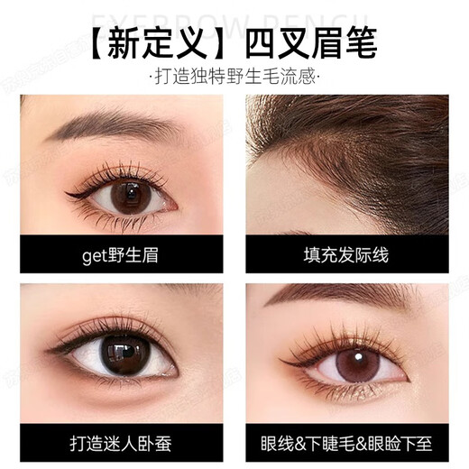 Suquan eyebrow pencil is waterproof, sweat-proof and does not fade. Four-pronged wild eyebrow pencil liquid simulation native beginners official Valentine's Day