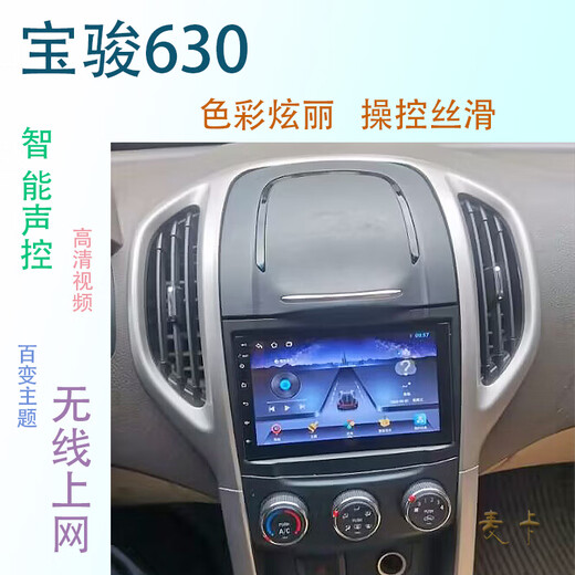 卓永杭适用于11-18新老款宝骏630 610安卓智能中控大屏竖屏导航仪一体机 7寸 8核：2+32G/4G版+Carplay 官方标配+记录仪+倒车后视