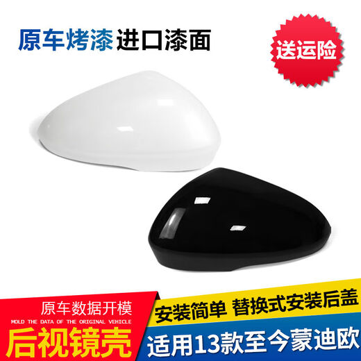 Litian is suitable for Ford new Mondeo 13 to 21 left and right rearview mirror covers, reversing mirror housing, reflector housing cover, rear cover, tanzanite blue, driver-left