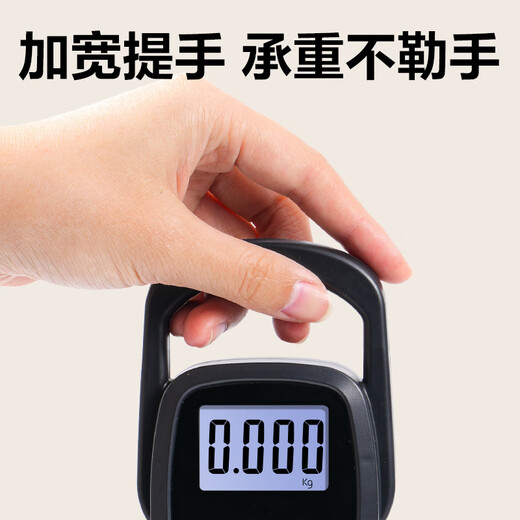 Deli portable electronic scale mini 50kg portable high-precision household small scale express scale spring small scale battery model - black 50kg 20g