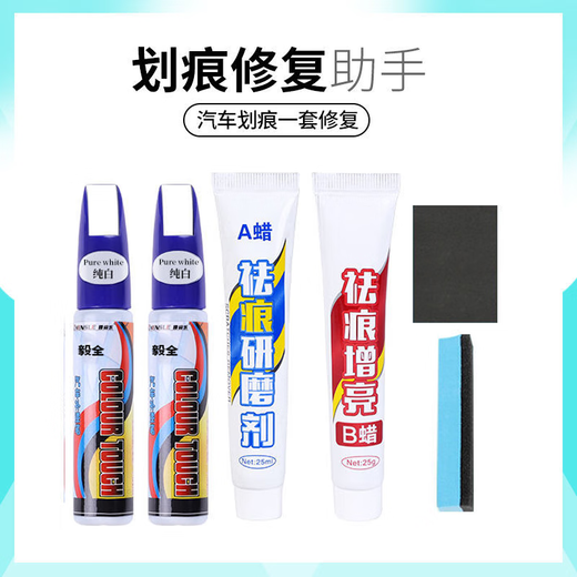 Yiquan touch-up pen, car-specific pearl white black scratch deep repair artifact, paint scratch point original paint pen, silver touch-up pen, free sandpaper