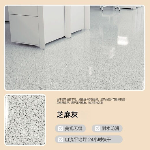 Guanxijiang epoxy colored sand floor paint indoor and outdoor non-slip wear-resistant self-leveling cement tile floor imitation marble formaldehyde-free sesame gray epoxy colored sand marble paint 1kg makes about 0.7 square meters