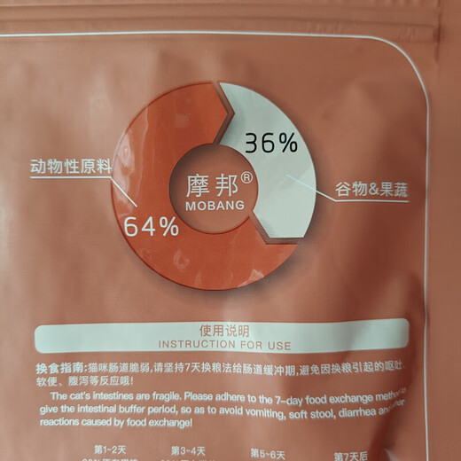 Lecaifu Moban full price cat food freeze-dried four-grade duck salmon cranberry taurine Moban freeze-dried four-piece cat food 1 point 5kg