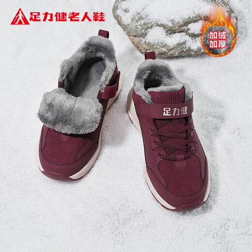 Foot Lijian elderly shoes winter warm plus velvet women's casual shoes high-top cold-proof cotton shoes mother's shoes 6232K wine red 39