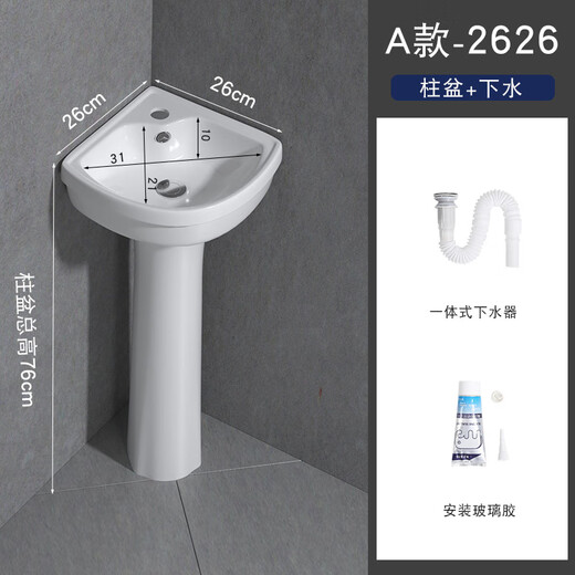 Triangular basin wash basin small apartment bathroom corner pedestal basin mini corner pedestal wash basin household A style pedestal basin + drain accessories 26X26 cm