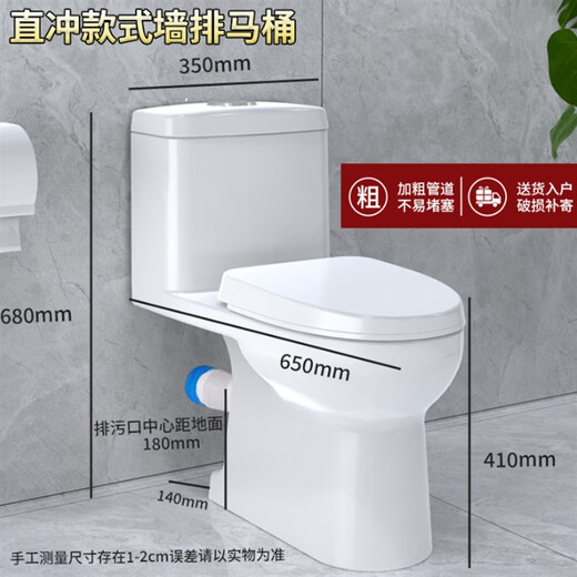 Household flush toilet rear flush wall toilet deodorant silent water saving rear water outlet bathroom bathroom wall toilet + angle valve + hose + raw tape + drain other / other