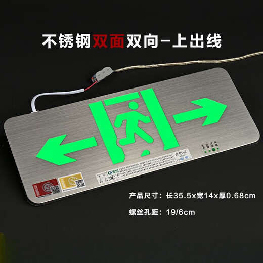 Qinkai stainless steel safety sign surface-mounted fire emergency evacuation sign light 24/220V universal emergency light 24-220V universal-luxury model-single side left-facing